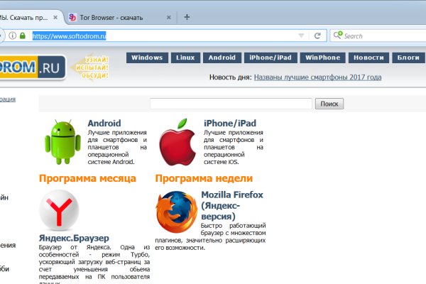 Доступ к сайту кракен